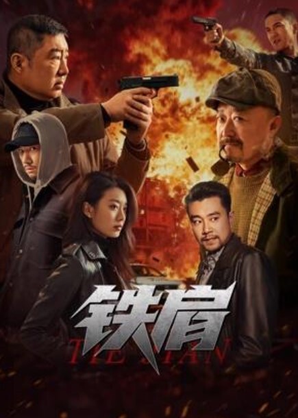 无耻之徒 第2季第6集 - 主播视频