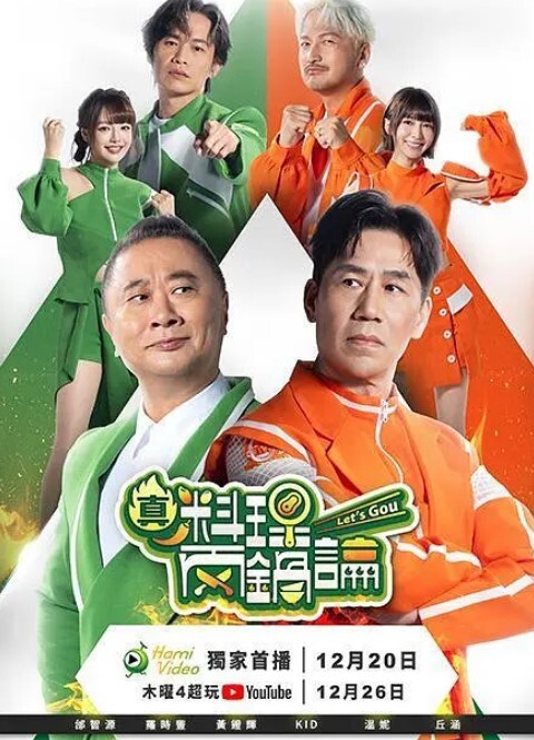 准备好被操控. - 主播视频